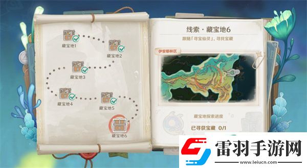 原神4.3秘宝迷踪藏宝地6攻略