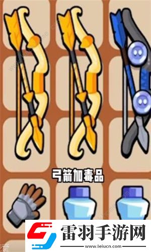 高手大闯关什么武器好