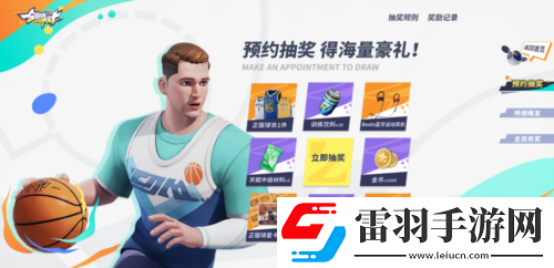 全明星街球派对首位万元球鞋得主诞生