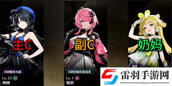 鸣潮秧秧值得培养吗