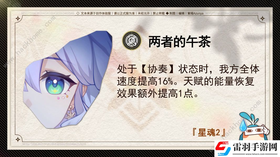 崩坏星穹铁道知更鸟星魂怎么搭配