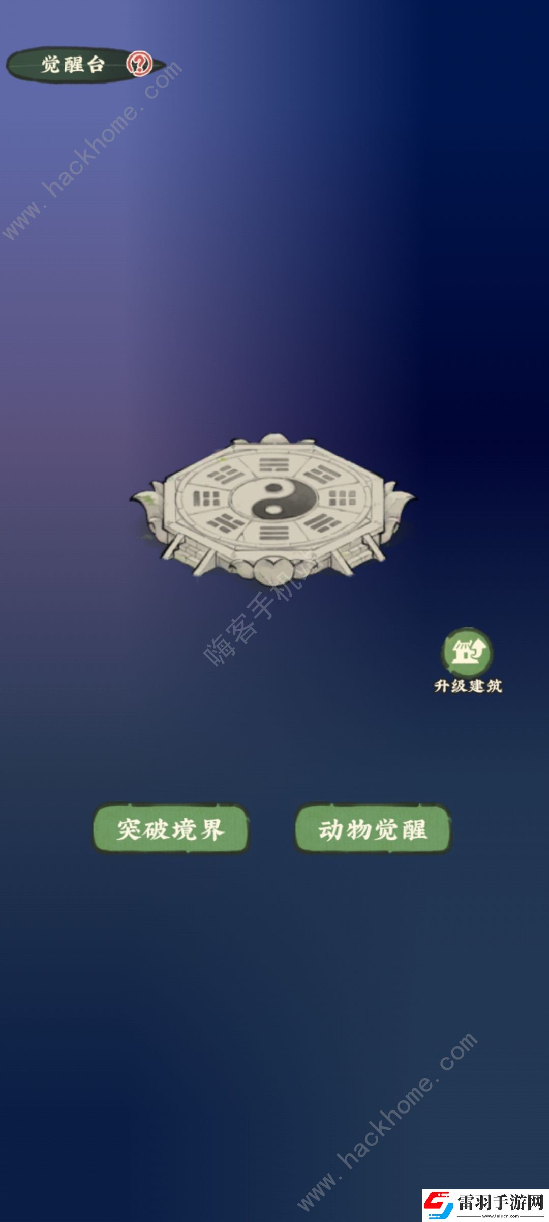仙山小农觉醒台在哪