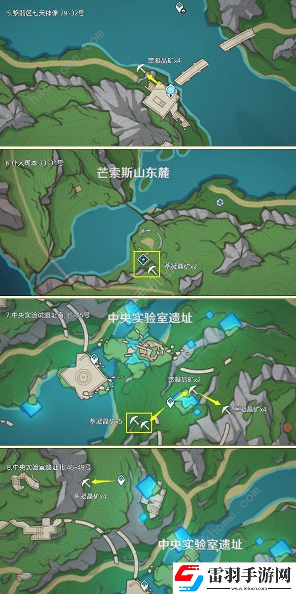 原神4.6枫丹萃凝晶矿收集路线图