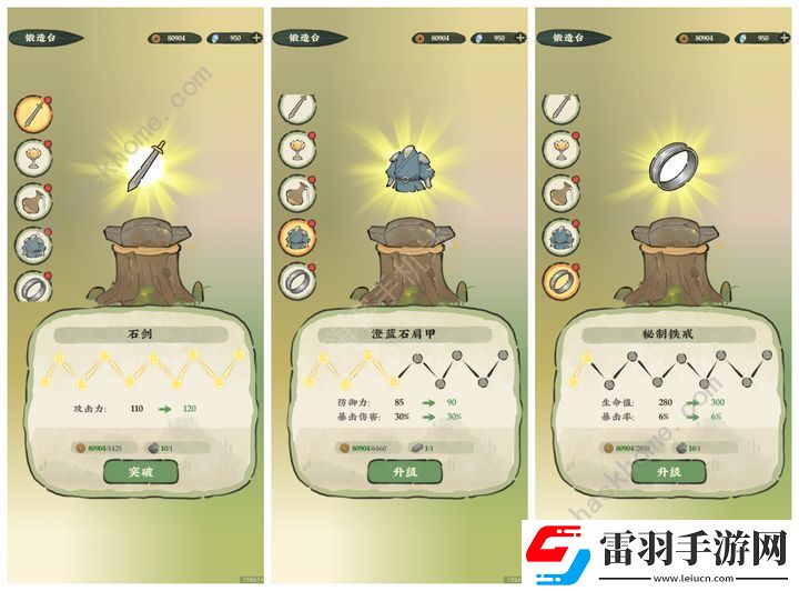 仙山小农天柱野狼19层怎么过