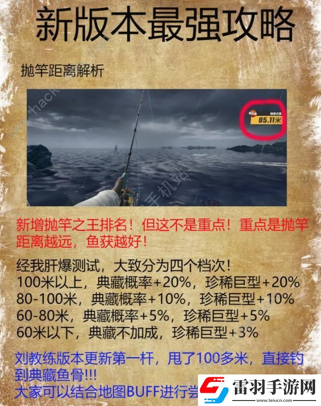 欢乐钓鱼大师五一版本攻略