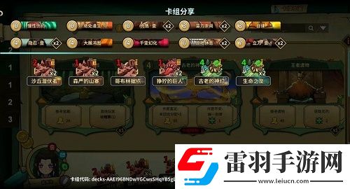 冒险公社浪人卡组推荐