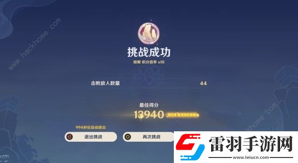 原神振晶的应用研究第二天怎么打