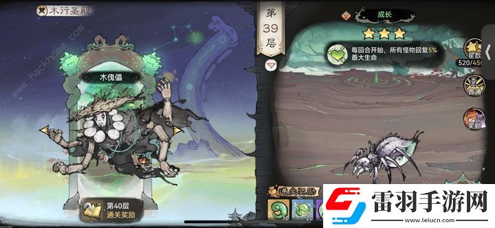最强祖师0氪pve爬塔攻略