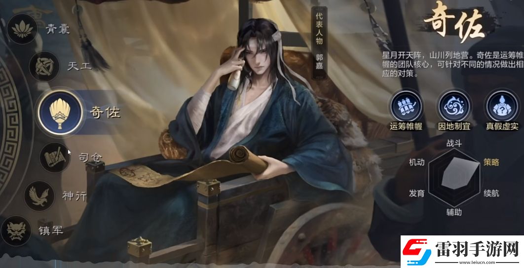 三国谋定天下职业选择推荐