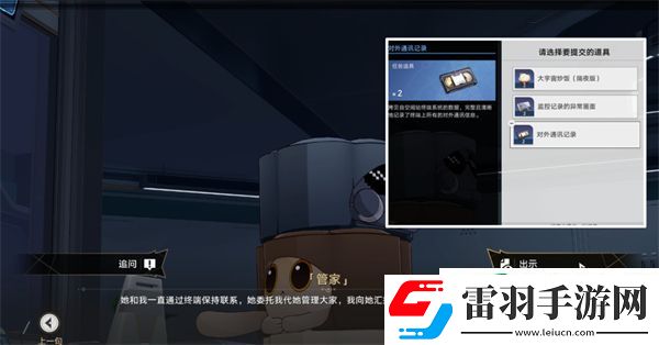 星穹铁道开局一人一狗其三攻略