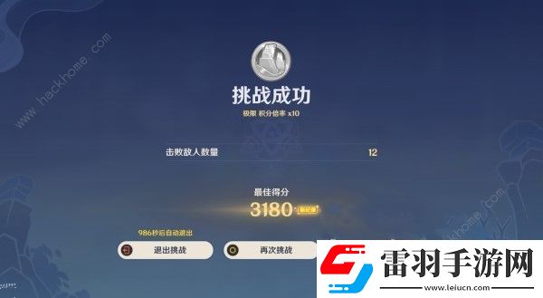 原神振晶的应用研究第二天怎么打