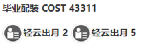 鸣潮秧秧值得培养吗