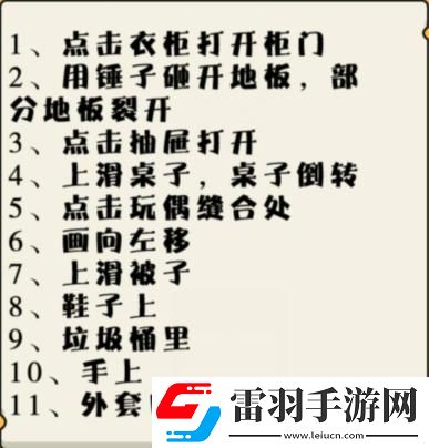 就我眼神好找到女朋友的情书通关攻略