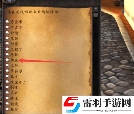 魔兽世界钓鱼神器任务接取位置