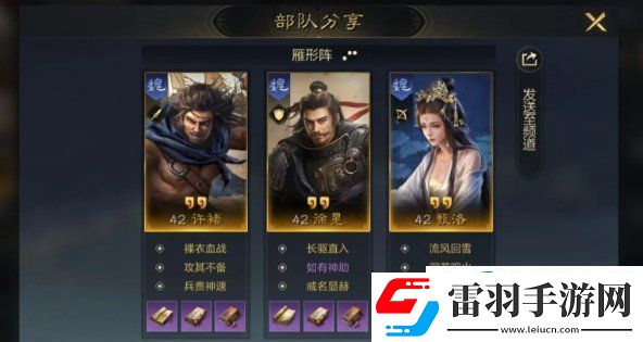三国谋定天下s1强力队伍有哪些