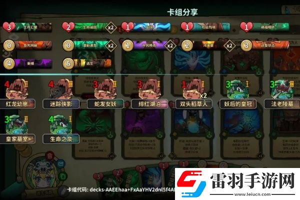 冒险公社巫医卡组推荐