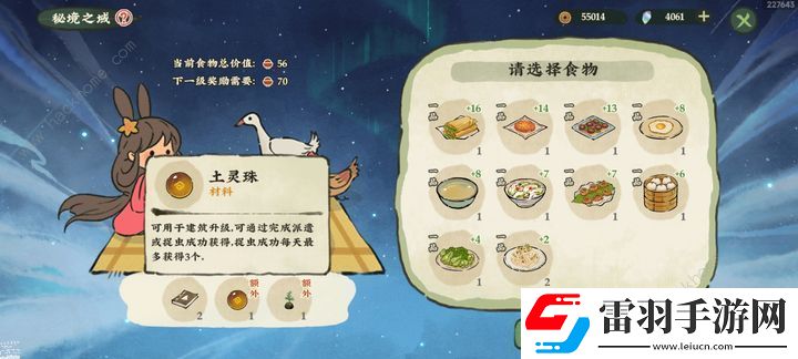 仙山小农灵珠怎么得