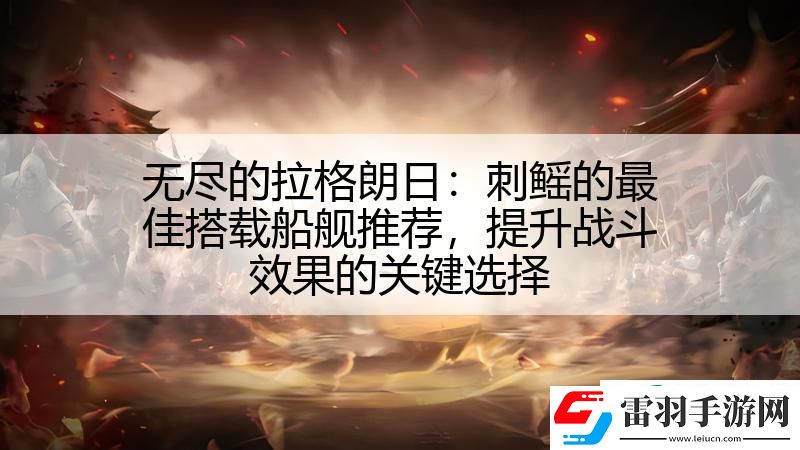 无尽的拉格朗日