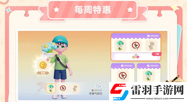 心动小镇商城内容介绍