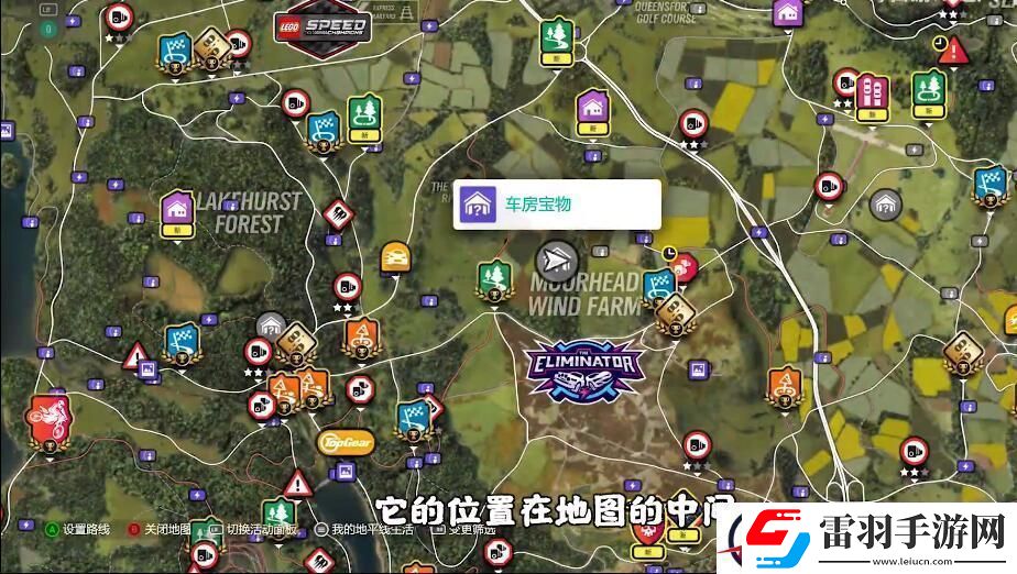 地平线4车房宝物位置