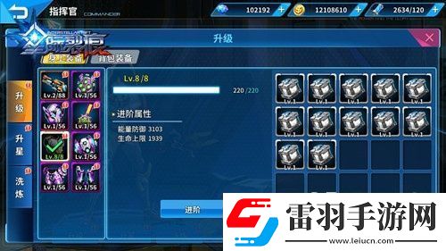 星际裂痕装备升级详解