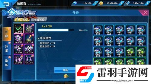 星际裂痕装备升级详解