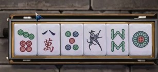 阴阳锅第六章怎么过
