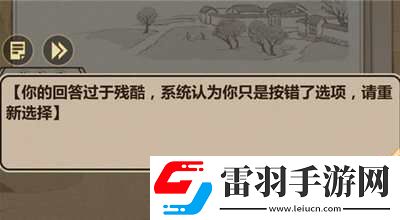 模拟江湖杨修收租事件怎么做