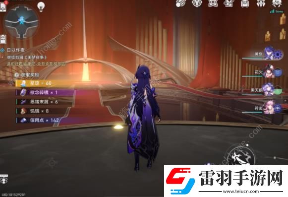 崩坏星穹铁道2.2他落下的羽毛成就攻略