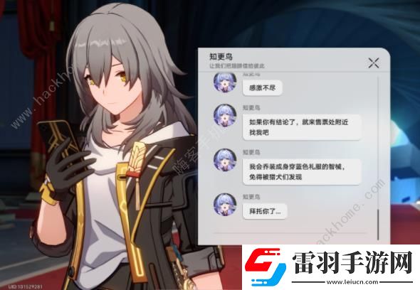 崩坏星穹铁道2.2他落下的羽毛成就攻略