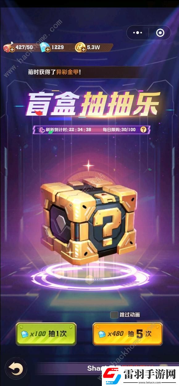 向僵尸开炮盲盒抽抽乐值得抽吗
