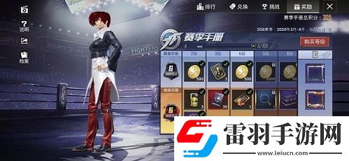 和平精英八神庵和草薙京哪个好