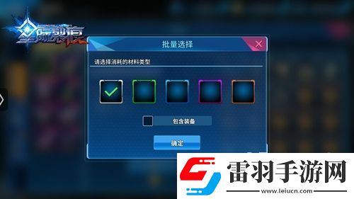 星际裂痕装备升级详解