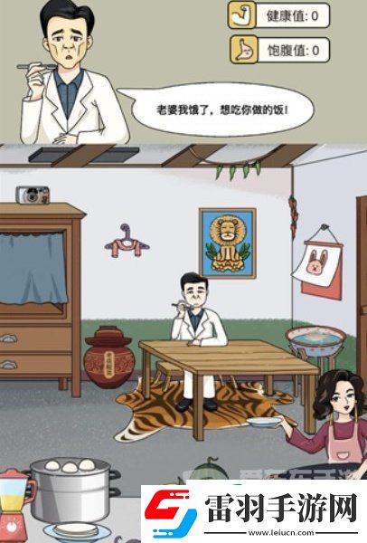 动脑我最牛大嫂的菜谱怎么玩
