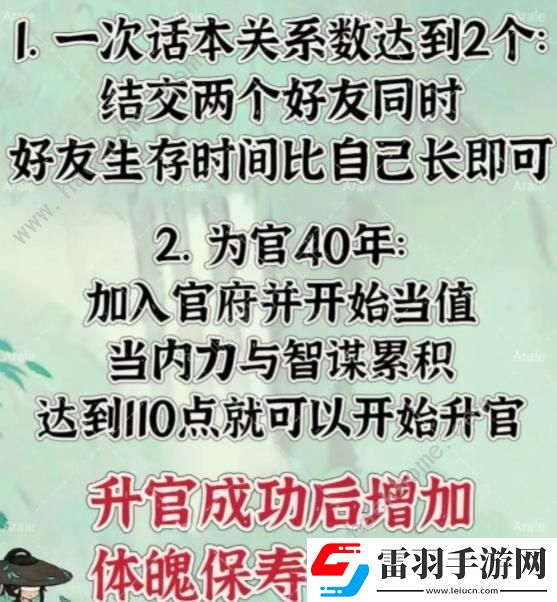 桃源深处有人家山河侠影攻略