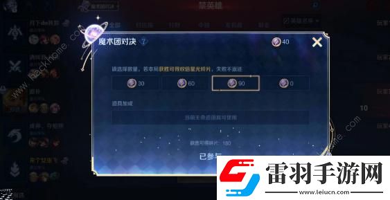 王者荣耀魔术团对决入口在哪