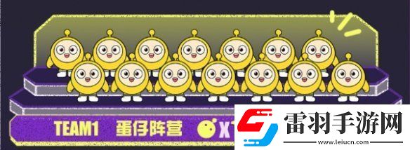 蛋仔派对决战吧变异蛋怎么玩