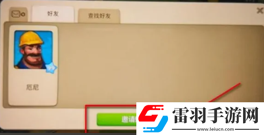梦想小镇添加好友方法