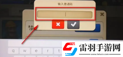 梦想小镇添加好友方法