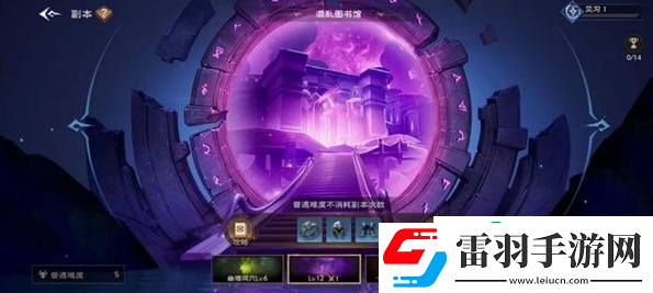 塔瑞斯世界混乱图书馆boss怎么打