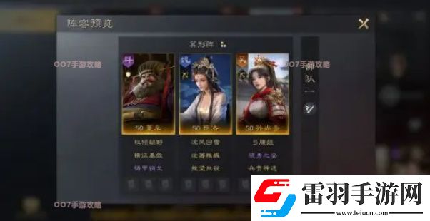 三国谋定天下孙尚香玩法攻略