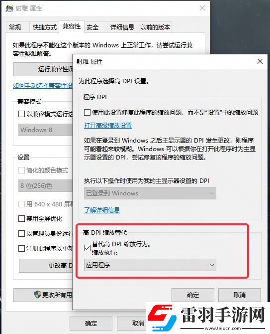 射雕游戏连接失败请检查网络怎么办