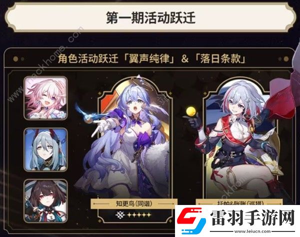 崩坏星穹铁道2.2版本活动时间表