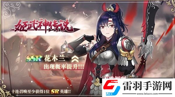 启源女神花木兰技能是什么