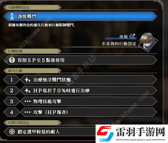 百英雄传无尽模式51层攻略