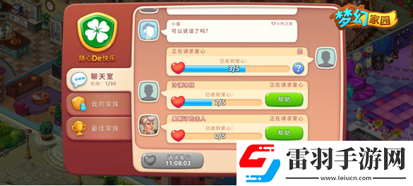 梦幻花园帮好友收农作物方法