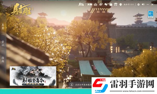 射雕游戏连接失败请检查网络怎么办