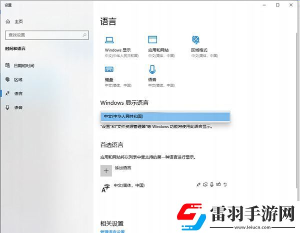 射雕游戏连接失败请检查网络怎么办