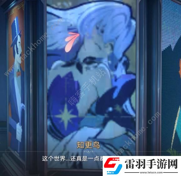 崩坏星穹铁道2.2他落下的羽毛成就攻略