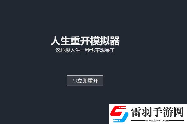人生重开模拟器怎么买乞丐的秘籍